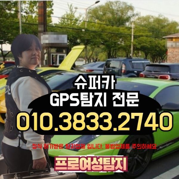 대구흥신소 프로여탐정